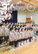 令和6年4月号表紙