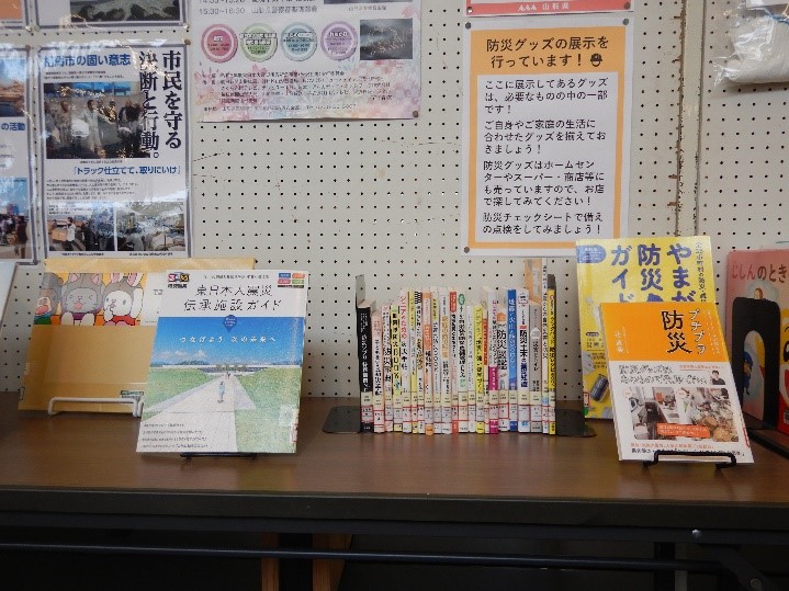 R6東日本大震災企画展書籍