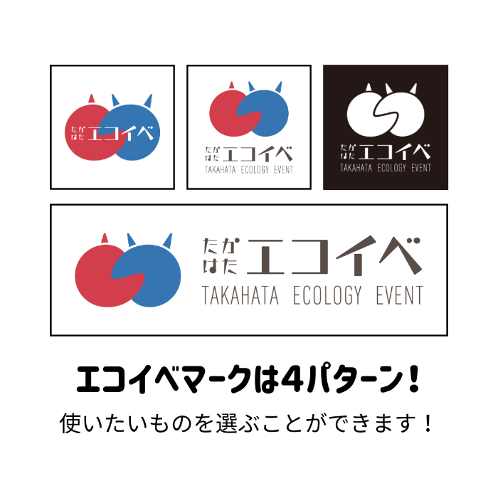 エコイベマーク