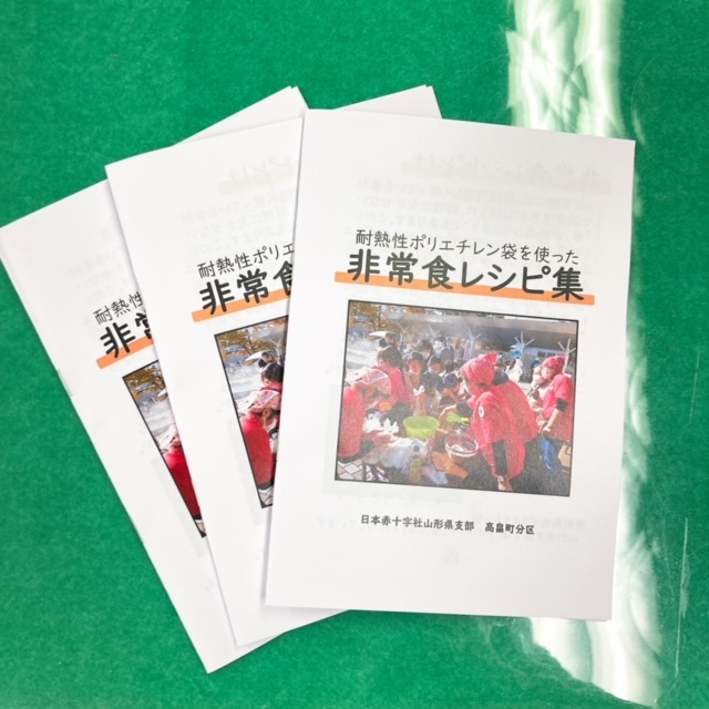 レシピ集