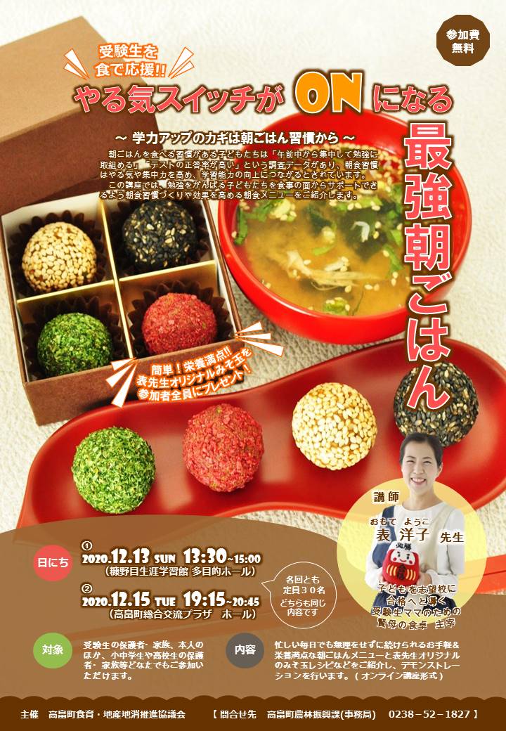 【開催案内チラシ】