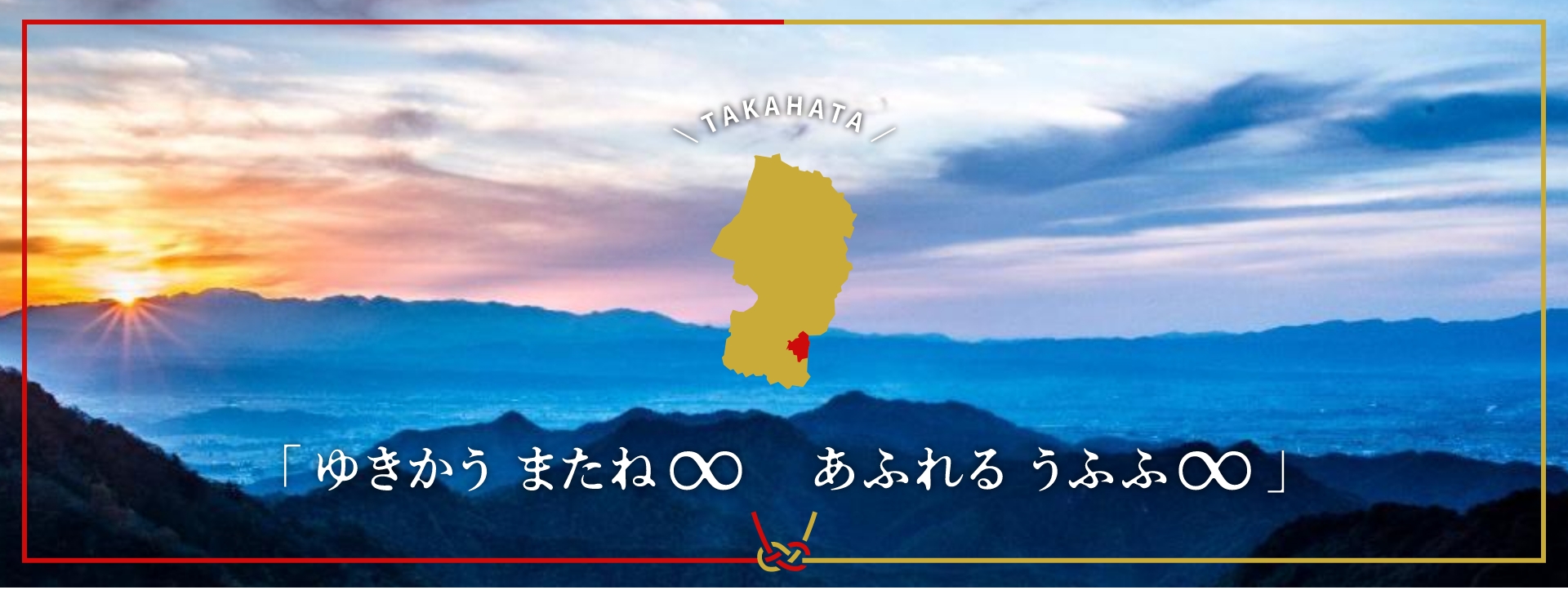 ゆきかうまたね あふれるうふふ2