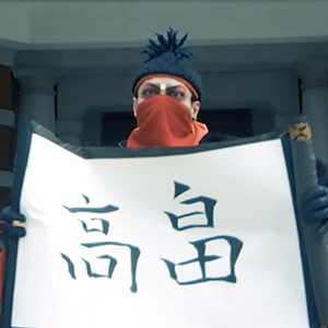 高畠町PR動画の切り抜き画像2