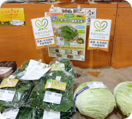 地域認証「まほろばみのり」の画像