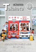 令和7年10月号表紙
