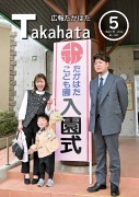令和7年5月号表紙
