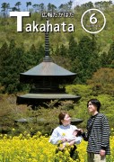 令和7年6月号表紙