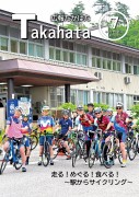 令和7年7月号表紙