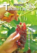 令和7年8月号表紙