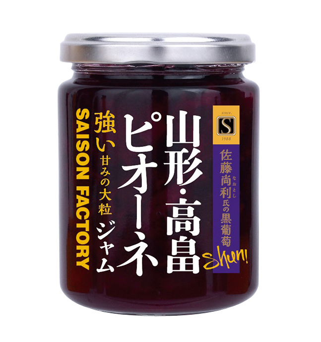 山形・高畠ピオーネジャム