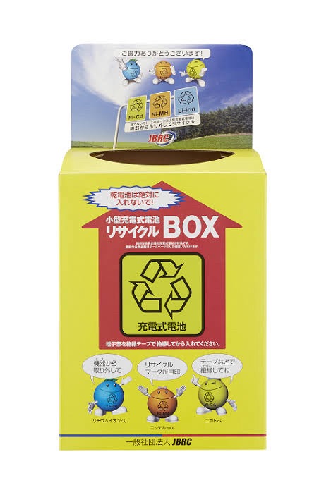 回収ボックス
