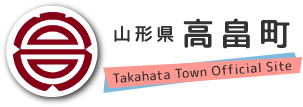 山形県 高畠町 Takahata Town Official Site
