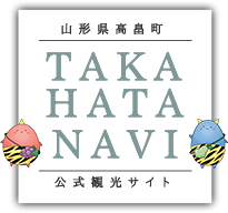 山形県高畠町 TAKA HATA NAVI 公式観光サイト