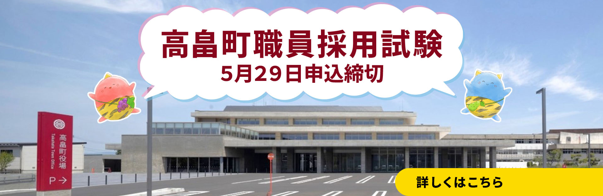 採用試験