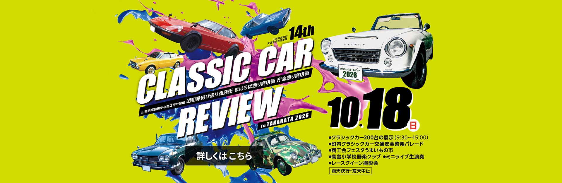 クラシックカーレビュー