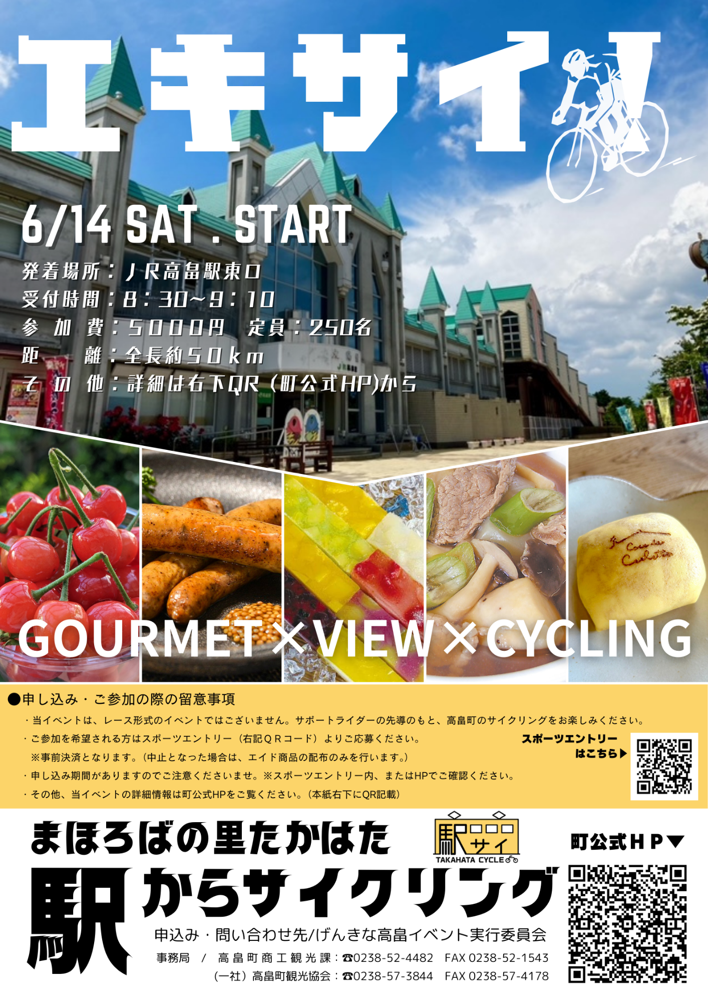 駅からサイクリング画像