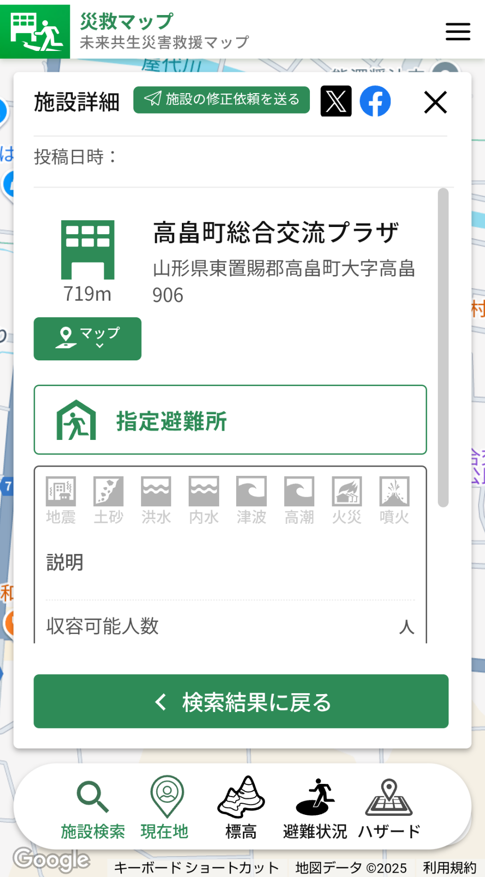 災救マップ表示例2