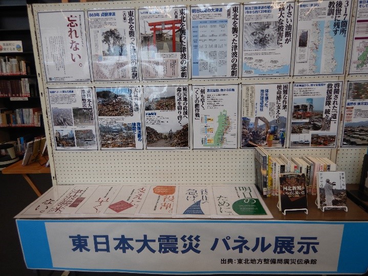 R6東日本大震災企画展パネル