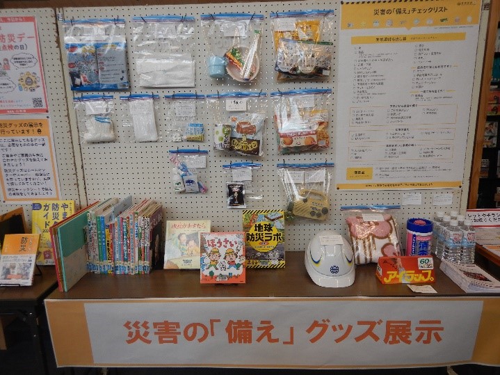 R6東日本大震災企画展備蓄品