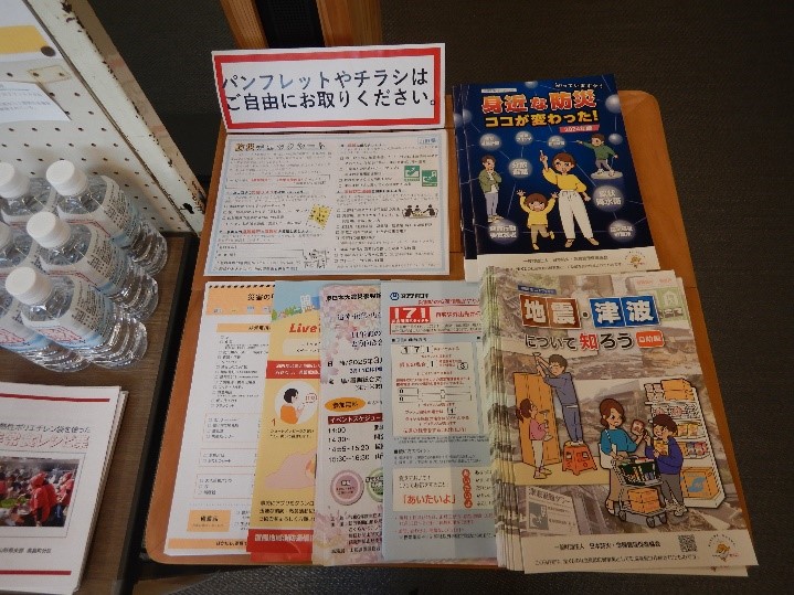 R6東日本大震災企画展パンフレット