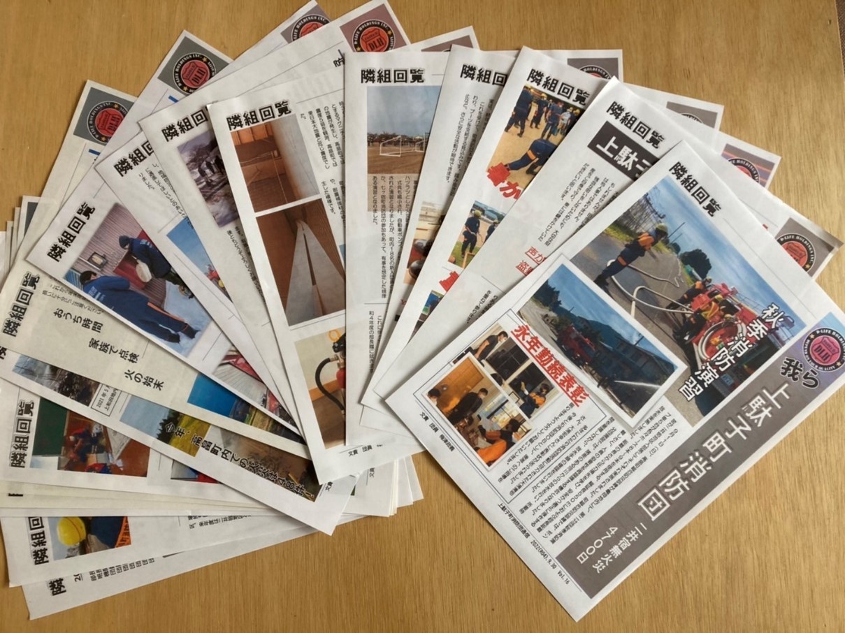 消防団の広報活動の写真