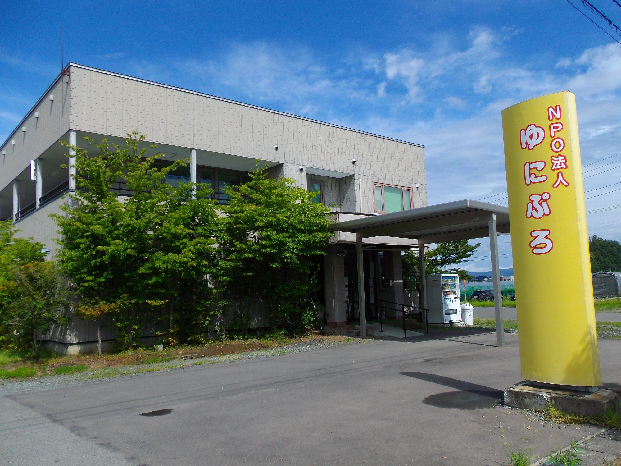 NPO法人　ゆにぷろ