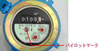 パイロットマークの画像