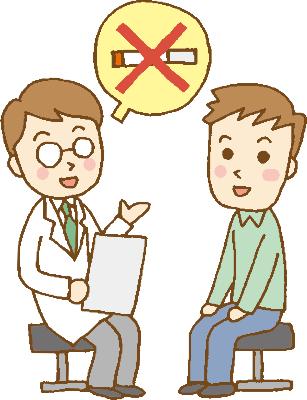 禁煙のイラスト2