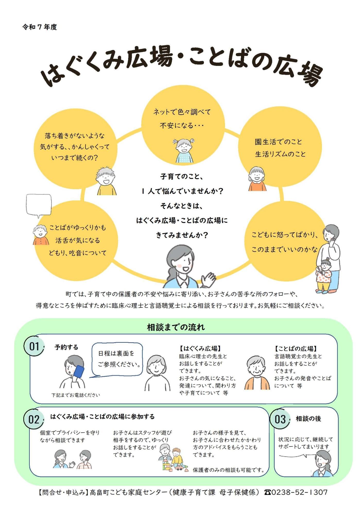 案内のチラシ画像