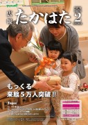 2月号No.1024(令和2年)