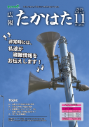 11月号No.1021(令和元年)