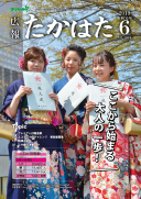 6月号No.1016(令和元年)