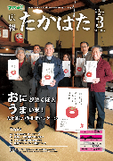 3月号No.1037（令和3年）