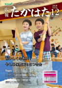 12月号No.1034（令和2年）