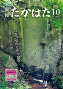 10月号No.1032（令和2年）