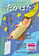 7月号No.1029（令和2年）