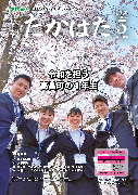 5月号No.1027（令和2年）