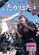 4月号No.1026（令和2年）