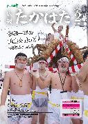2月号No.1048（令和4年）