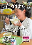12月号No.1046（令和3年）
