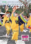 9月号No.1043（令和3年）