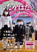 5月号No.1039（令和3年）