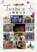 1月号No.1059（令和5年）