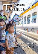 8月号No.1054（令和4年）