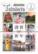 令和6年1月号表紙