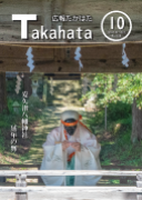 10月号Nо.1068(令和5年)