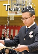 令和7年4月号の表紙