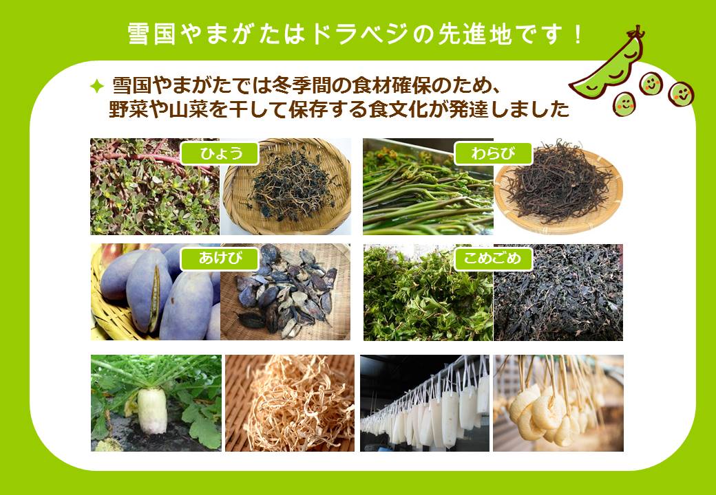 干し野菜・干し物レシピ03