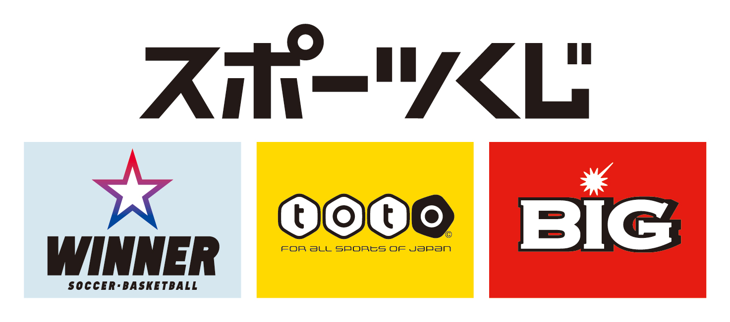スポーツくじの画像