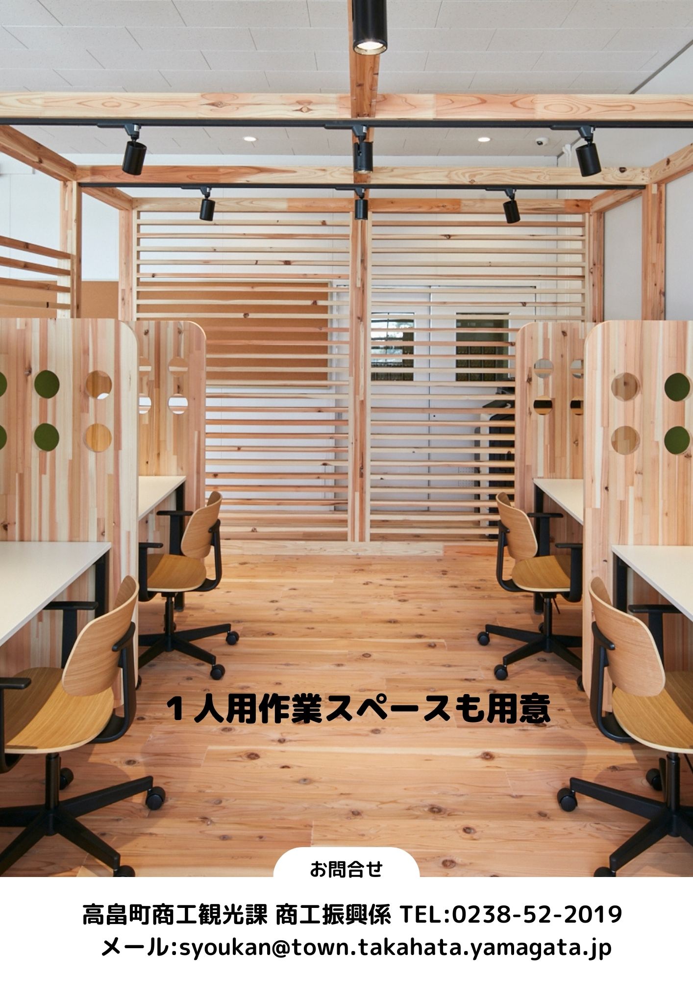 コワーキングチラシ2